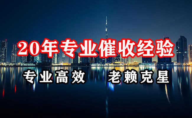 新泰要账公司